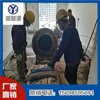 固基源专业生产销售各类 高强度 无收缩 流动性强的灌浆料图3