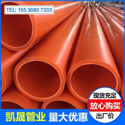 mpp电力管cpvc电力管mpp通讯管cpvc高压电缆保护管 PVC-C通讯管图4