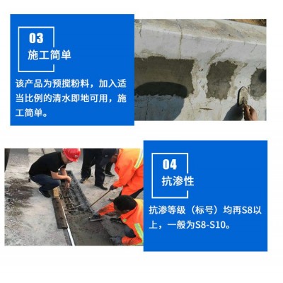 山西抗油混凝土 耐油细石混凝土 现货供应 耐油混凝土图4