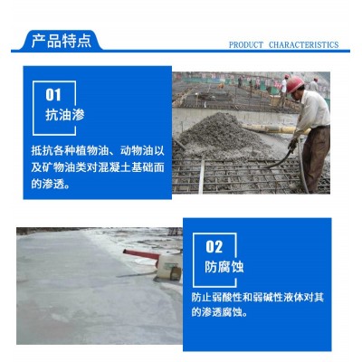 山西抗油混凝土 耐油细石混凝土 现货供应 耐油混凝土图3