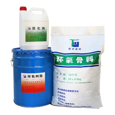 厂家 环氧树脂砂浆 环氧修补砂浆 量大优惠 ECM树脂砂浆 环氧砂浆图5