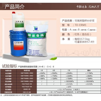 厂家 环氧树脂砂浆 环氧修补砂浆 量大优惠 ECM树脂砂浆 环氧砂浆图3