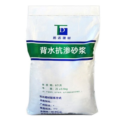 厂家直供 背水抗渗砂浆 背水面防水抗渗砂浆 背水砂浆图4