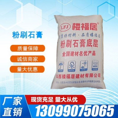 粉刷石膏底层 墙面满批底层找平材料 内墙防裂防霉无砂 防水增稠图2