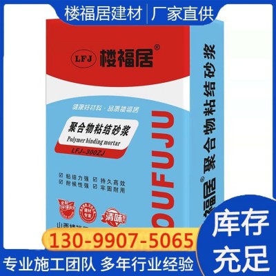 聚合物砂浆 施工方便好 粘结性高渗透性 抗裂防水图3