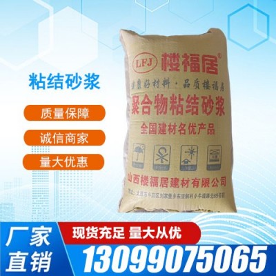 聚合物砂浆 施工方便好 粘结性高渗透性 抗裂防水图2