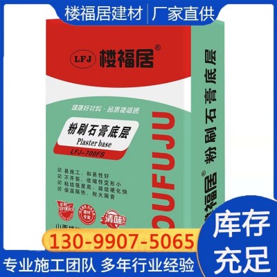 楼福居建材 轻质抹灰石膏 厂家供应 大量库存 工程优选产品图2