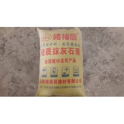 轻质抹灰石膏 内外墙 粘接强度高 工程专用粉刷石膏 工厂直售 质美价廉图3