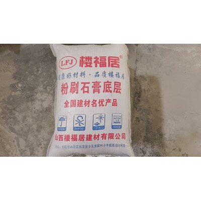 轻质抹灰石膏 内外墙 粘接强度高 工程专用粉刷石膏 工厂直售 质美价廉图4