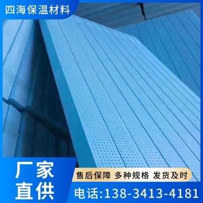 挤塑板 抗压防渗透性能好 房屋装修保温层 四海友诚 可按需定制图2