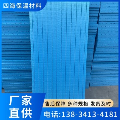 挤塑板 抗压防渗透性能好 房屋装修保温层 四海友诚 可按需定制图3