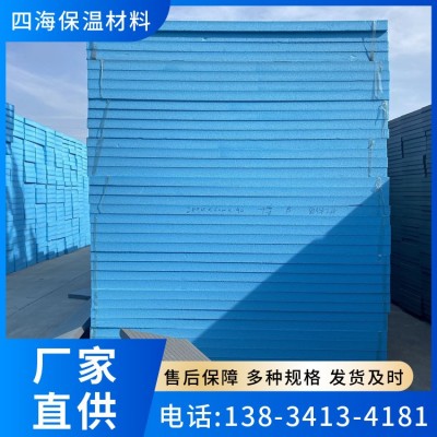 挤塑板 抗压防渗透性能好 房屋装修保温层 四海友诚 可按需定制图4