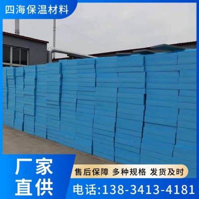 挤塑板 抗压防渗透性能好 房屋装修保温层 四海友诚 可按需定制图5