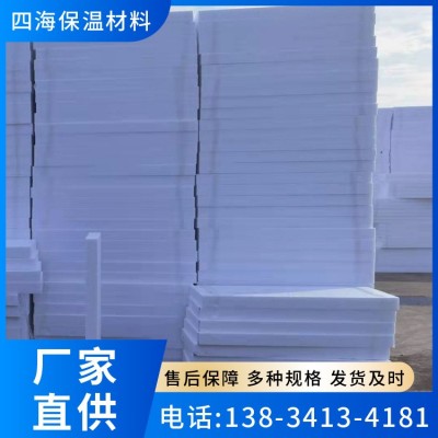 四海友诚 B1级防火挤塑板 地暖保温用 可定制厚度图2