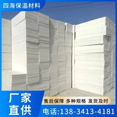 四海友诚 B1级防火挤塑板 地暖保温用 可定制厚度图4