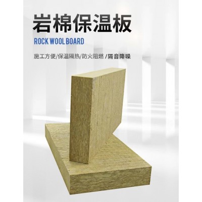岩棉保温板 外墙防火 隔音阻燃隔热 按需定制 铭鑫建材图2