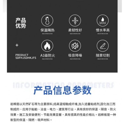 岩棉保温板 外墙防火 隔音阻燃隔热 按需定制 铭鑫建材图4