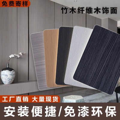 木饰面板护墙板装饰板金属肤感高光集成墙板竹木纤维板实心墙面板图2