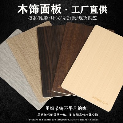 木饰面板护墙板装饰板金属肤感高光集成墙板竹木纤维板实心墙面板图4