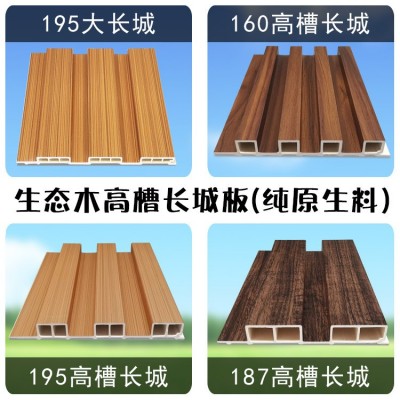 绿可木195大长城板护墙板格栅生态木背景墙吊顶天花装饰木塑材料图4