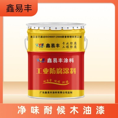鑫易丰木蜡油快干净味户外清漆透明木油 耐候翻新光油木器漆图2