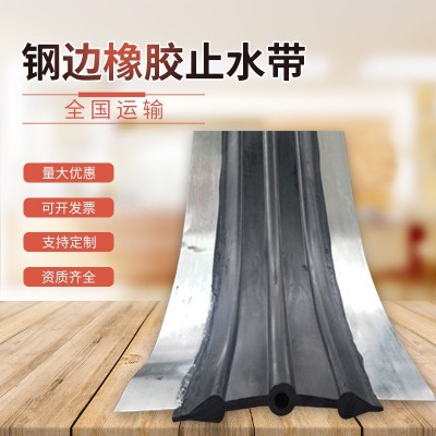 厂家直供 钢边天然中埋式橡胶止水带 400×6 350×8 350×10尺寸图2