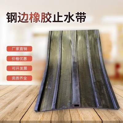 厂家直供 钢边天然中埋式橡胶止水带 400×6 350×8 350×10尺寸图3