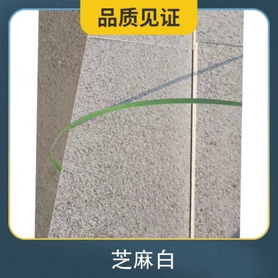 芝麻白花岗岩生产基地 比重2.8（g/cm3） 杂质0.03图1