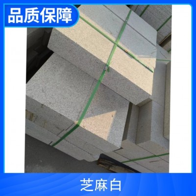 芝麻白花岗岩生产基地 比重2.8（g/cm3） 杂质0.03图2