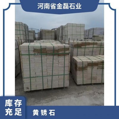 黄锈石 火烧面 比重13.5 规格1m*1m 车站广场 花岗岩拼花图4