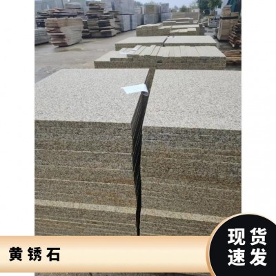 黄锈石 火烧面 比重13.5 规格1m*1m 车站广场 花岗岩拼花图2