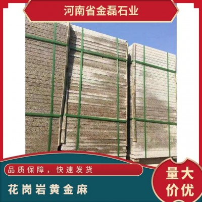 可定制 抗弯强度89MPa 外墙干挂 室外铺装 黄色 花岗岩黄金麻图2