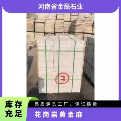 可定制 抗弯强度89MPa 外墙干挂 室外铺装 黄色 花岗岩黄金麻图4