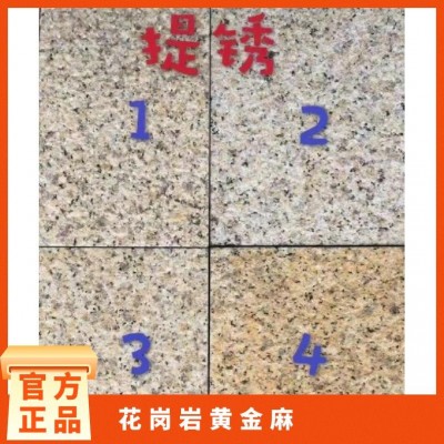 可定制 抗弯强度89MPa 外墙干挂 室外铺装 黄色 花岗岩黄金麻图3