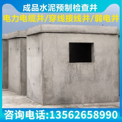 厂家供应钢筋混凝土预制检查井 成品电力电缆井 大口径方形穿线井图2