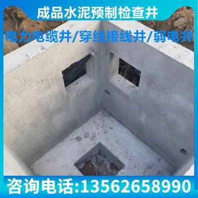 厂家供应钢筋混凝土预制检查井 成品电力电缆井 大口径方形穿线井图3