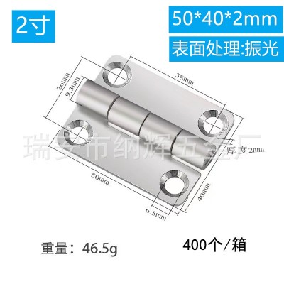 厂家供应50*40*2沉孔合页304不锈钢加厚房门木门铰链工业设备合叶图3