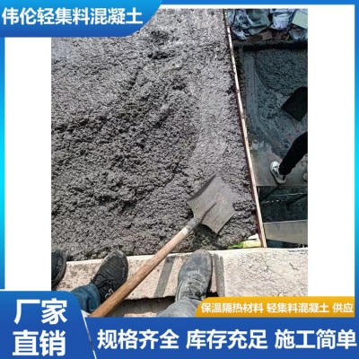 轻集料混凝土 用轻粗集料 普通砂 水泥和水配制而成 伟伦轻集 料图3