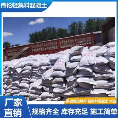 轻集料混凝土 用轻粗集料 普通砂 水泥和水配制而成 伟伦轻集 料图5