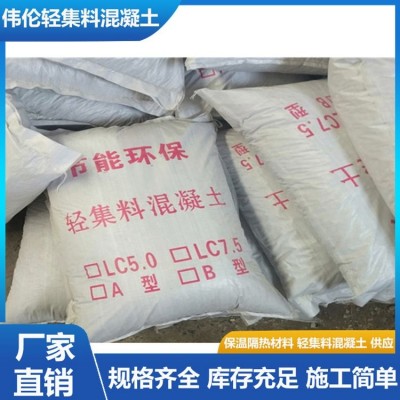 轻集料混凝土LC5.0 建筑地面屋顶找平垫层施工 吸音降噪 LC7.5A型B型图3