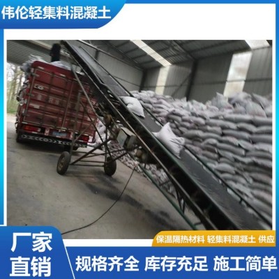 轻集料混凝土LC5.0 建筑地面屋顶找平垫层施工 吸音降噪 LC7.5A型B型图4