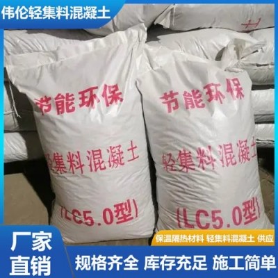 轻集料混凝土LC5.0 建筑地面屋顶找平垫层施工 吸音降噪 LC7.5A型B型图5