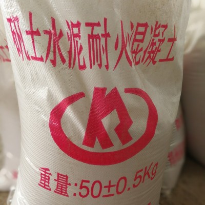 C30耐火混凝土 钢厂基础用耐火材料 耐火温度高 强度好 耐磨图2