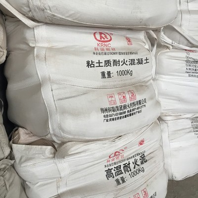 C30耐火混凝土 钢厂基础用耐火材料 耐火温度高 强度好 耐磨图5