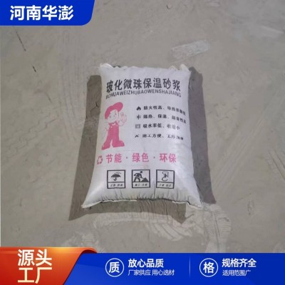 华澎 成品保温砂浆 50-70目 易施工外表细腻光滑 建筑外墙抹灰图3