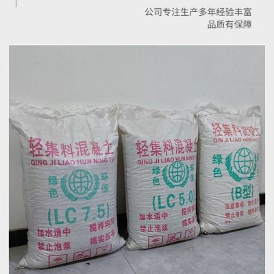 高强度轻集料混凝土 楼顶垫层 水泥焦渣 规格齐全 聚氨酯轻骨料图4