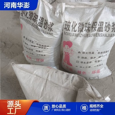 灰色粉末 憎水膨珠保温砂浆 抗裂耐用 用于钢结构建筑 华澎图5