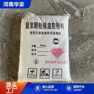 灰色粉末 憎水膨珠保温砂浆 抗裂耐用 用于钢结构建筑 华澎图3