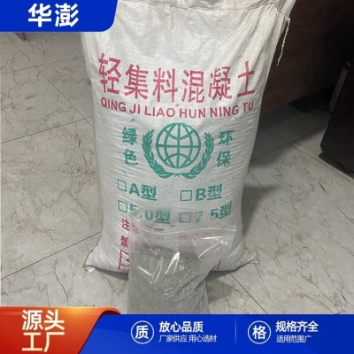 华澎 a型轻骨料 灰色颗粒 低弹减震 可用于地面垫层 生产货期短图2