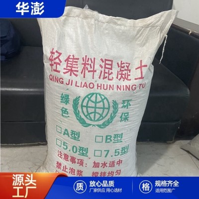 华澎 a型轻骨料 灰色颗粒 低弹减震 可用于地面垫层 生产货期短图3